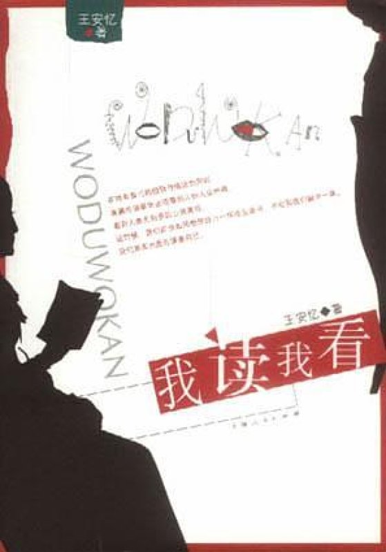  《我讀我看》