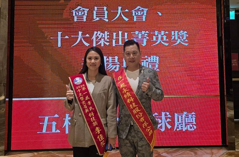 2026/03/08高雄市李氏宗親會創立52週年暨首屆「李氏傑出十大菁英獎」今隆重登場 睿田能源李佳蓉獲科技獎肯定