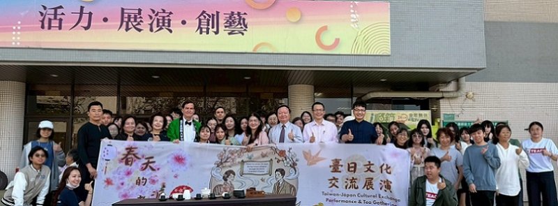 2026/03/10高師大攜手鹿兒島國際大學舉辦「春天的老派約會」  開啟臺日青年人文交流