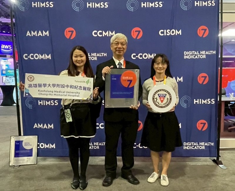 2026/03/11高醫智慧醫療閃耀國際！獲頒 EMRAM Stage 7 最高榮譽