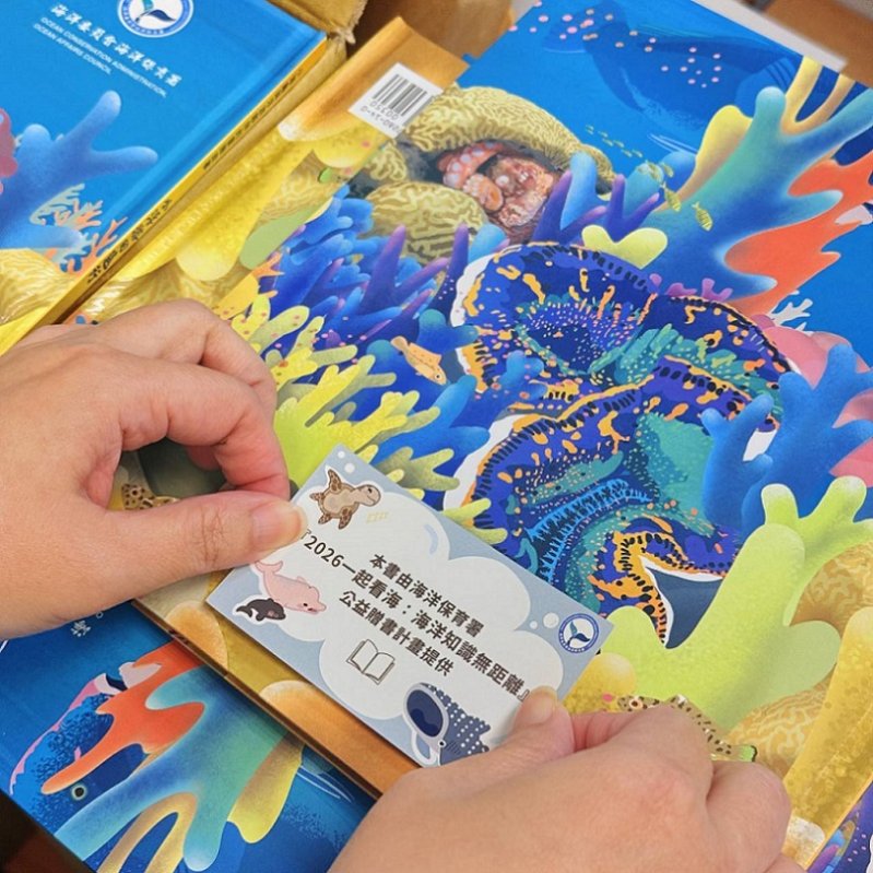 2026/03/17海保署公益贈書第一階段核配逾1,500本   4月1日啟動第二階段申請