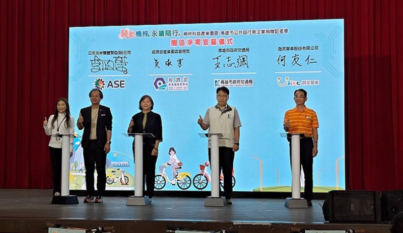 2026/06/03高市交通局攜手楠梓科技產業園區廠商日月光公司捐贈YouBike車輛及站點