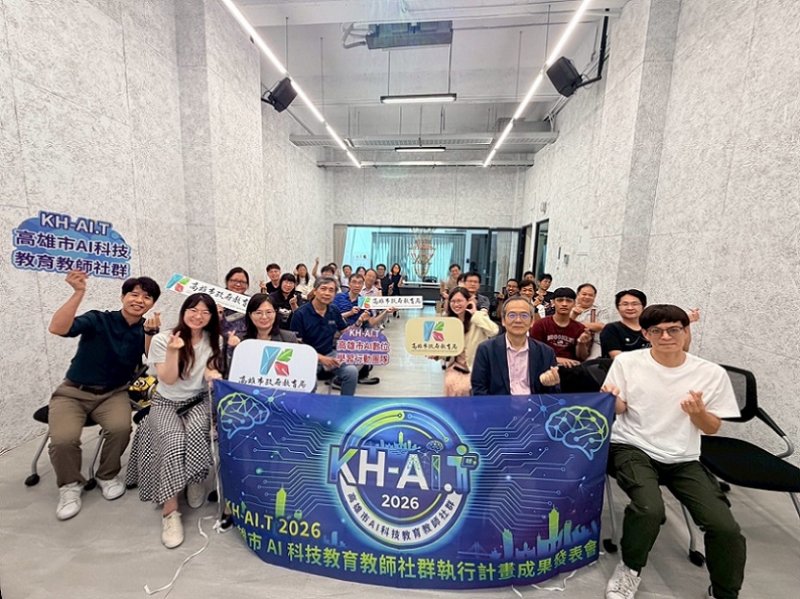 2026/06/03高雄教師秀創意，打造校園AI最強助手