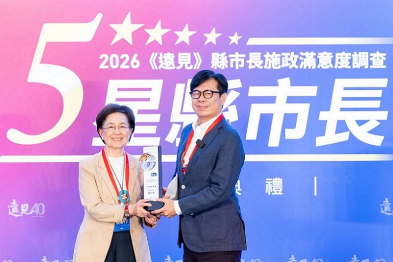 2026/06/03陳其邁市長今率市府團隊出席《遠見雜誌》贈獎典禮