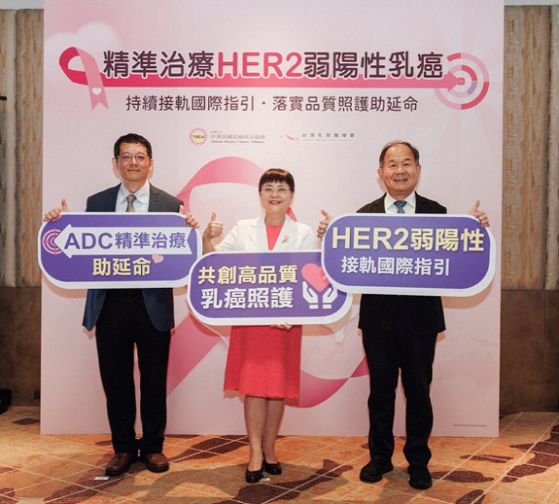 2026/06/06「HER2弱陽性乳癌」患者靠精準新藥逆轉人生 盼完善健保給付接住更多病友