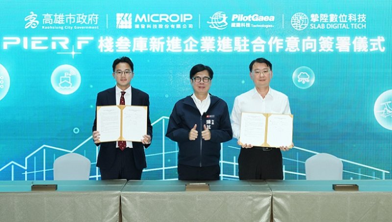 2026/06/09陳其邁今出席見證經發局分別與擷發科技、藏識科技、摯陞數位科技等3家企業完成MOU簽署