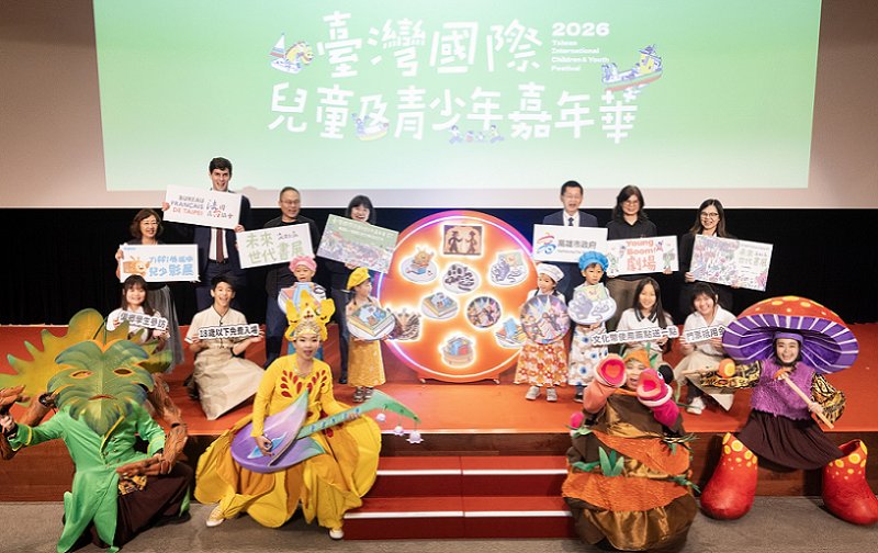 2026/06/10「2026年臺灣國際兒童及青少年嘉年華」9月在高雄登場  6月起閱讀推廣及影展活動預先為嘉年華暖身
