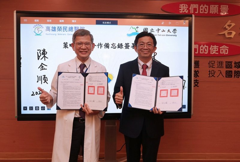 2026/06/17中山大學與高雄榮總簽策略聯盟　AI診斷、精準醫療全面啟動