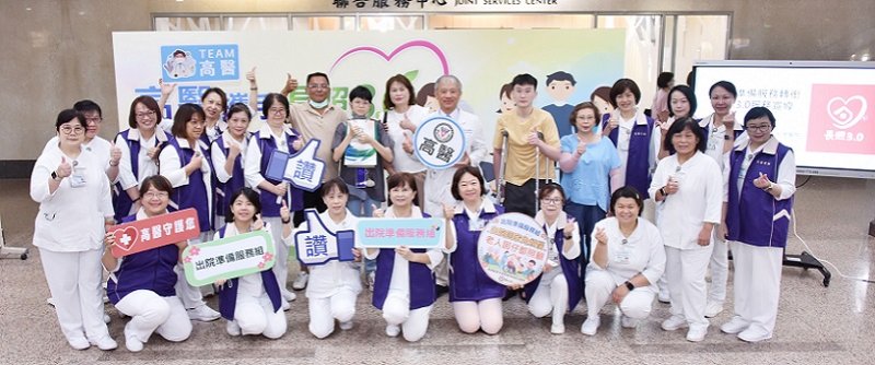 2026/06/22長照不是高齡長者的專利 高醫長照週翻轉長照認知     