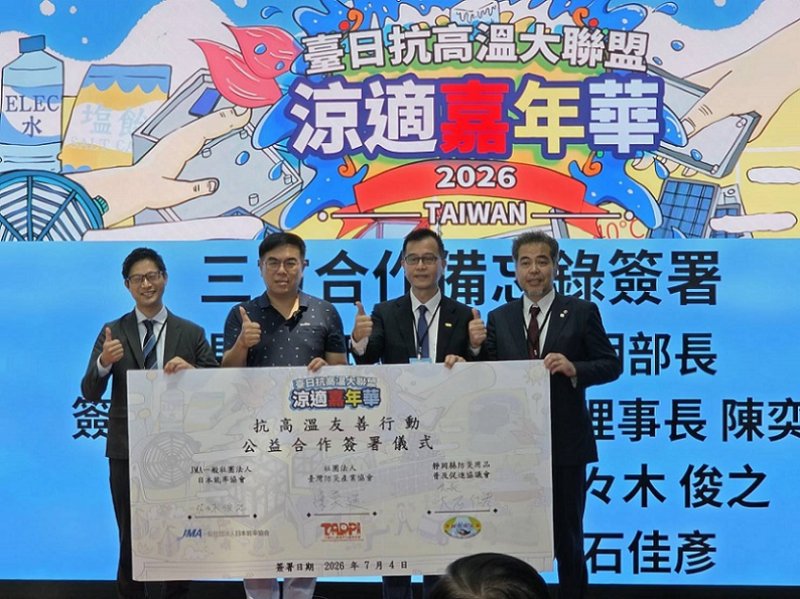 2026/07/04科工館攜手臺日大聯盟 見證世紀末極端氣候與涼適調適科技