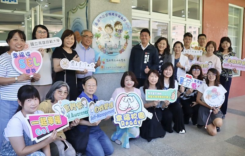 2026/07/06「高雄市社會情緒學習（SEL）資源中心」今在河堤國小成立  打造SEL教育新基地