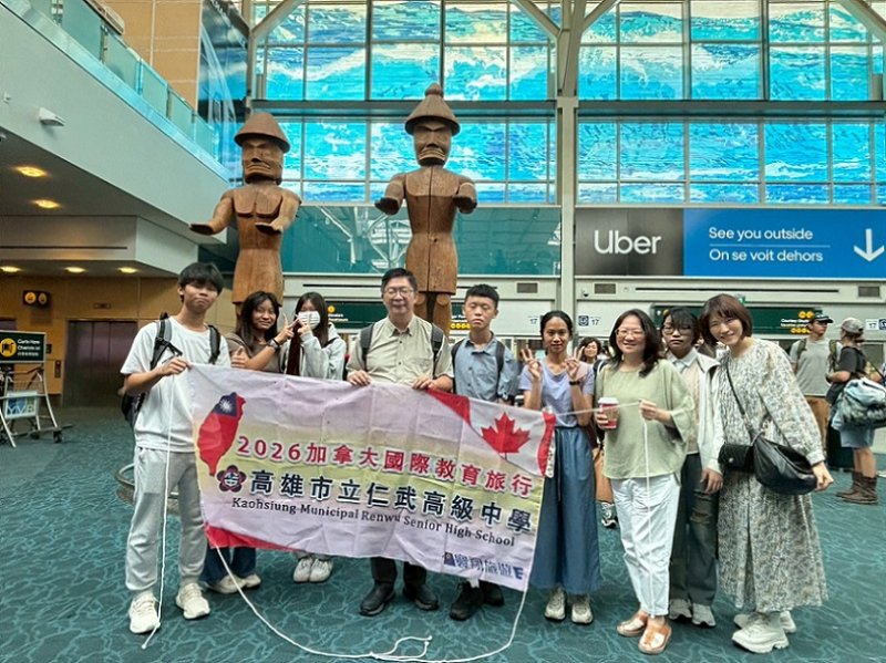 2026/07/13仁武高中赴加拿大姊妹校教育旅行，探究式雙語學習成果豐碩