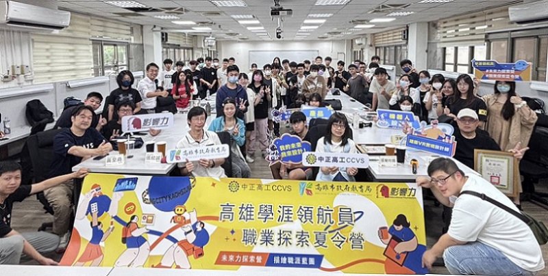 2026/07/18高市教育局攜手影響力教育基金會帶高中職生走進未來職場