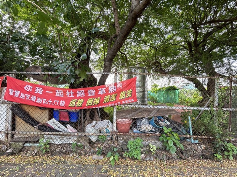2026/07/30高市衛生局嚴查高風險場域  揪國營事業孳生病媒蚊多項缺失