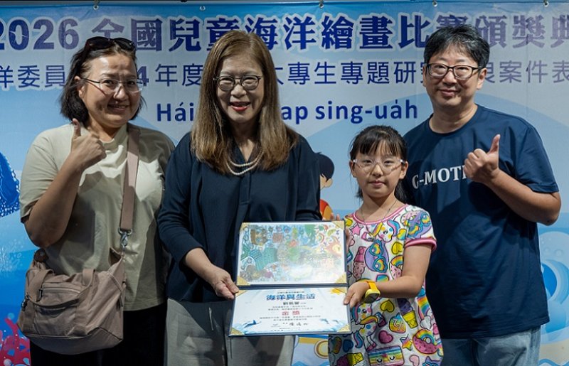 2026/07/31第七屆「全國兒童海洋繪畫比賽」今舉行頒獎典禮  作品展現對海洋的多元觀察與創意