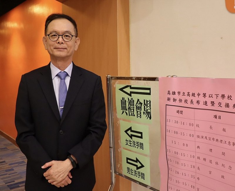 2026/07/31投入教育工作43年的旗津國中校長黃火炎今榮退
