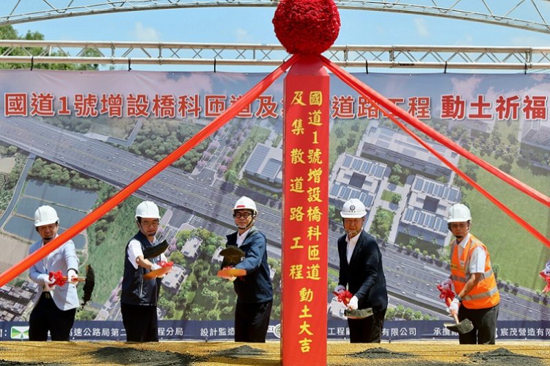 2026/08/06橋科匝道及集散道路工程今舉辦動土典禮　未來強化半導體S廊帶發展動能