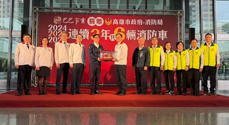 2026/08/14欣巴巴事業捐贈捐贈高市2輛小型水箱消防車 補強狹小巷弄及山林田野的救災量能
