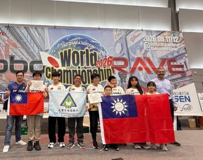 2026/08/18高雄學子暑假勇闖世界機器人大賽，林園國小勇奪冠亞軍，高雄聯隊也獲國中、高中組冠軍