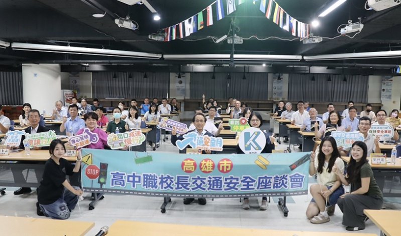 2026/08/20開學迎接九月交通安全月  高市府邀51所校長座談強化校園師生道安教育