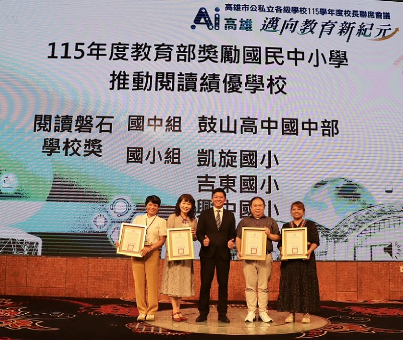 2026/08/19陳其邁市長在高市各級學校115學年度校長聯席會議  期勉校長創發AI領導統合行政，邁向教育新紀元