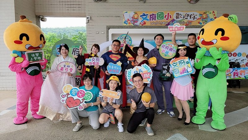2026/08/31文府國小校長、會長化身小一！行政團隊變身動漫歡樂迎新
