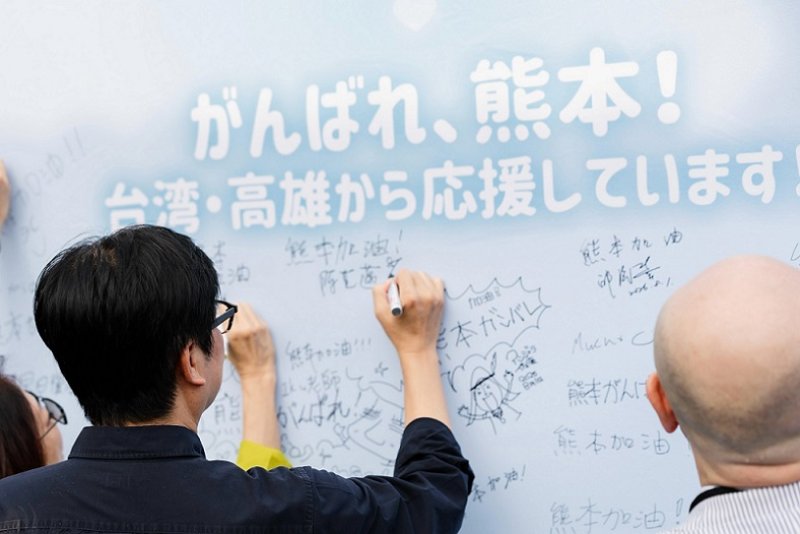 2026/09/02高雄受理熊本賑災捐款逾3千萬元  愛心跨海送暖 展現台日深厚羈絆
