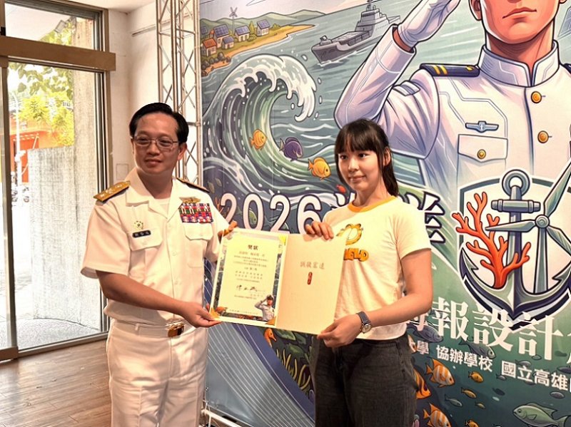 2026/09/17AI創意設計 「海洋永續保衛隊」跨校競賽成果亮相  展現青年對環境議題的關注與想像