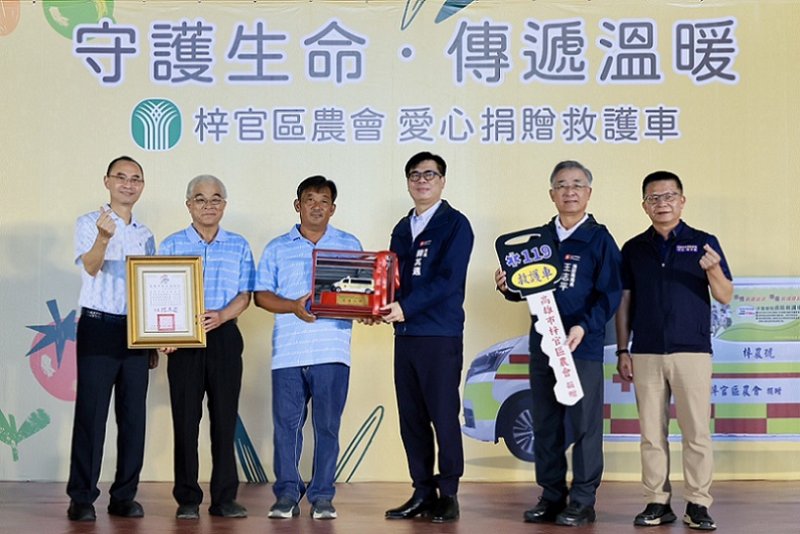 2026/09/19梓官區農會捐贈救護車及消防設備  將小愛化大愛，形成善的循環