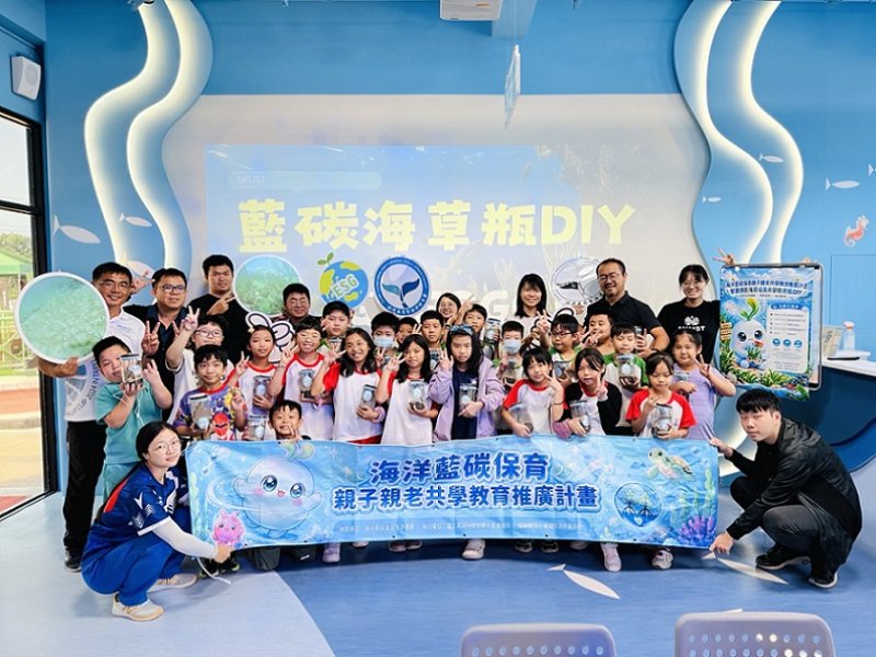 2026/09/19高科大攜手蚵寮國小玩轉海草瓶　智慧攝影把「藍碳」變成孩子的科學觀察站
