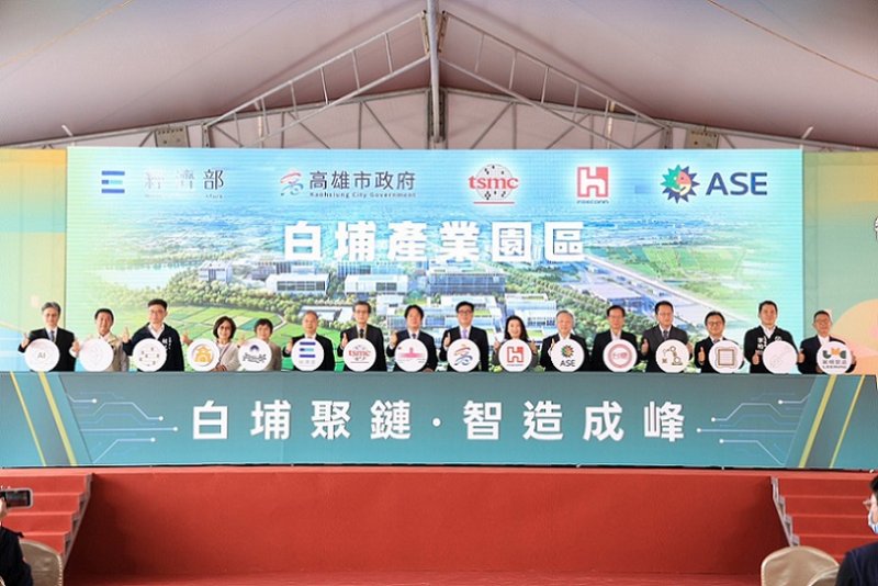 2026/09/21白埔產業園區今動土典禮　為南部半導體生態系補上最關鍵的一塊拼圖