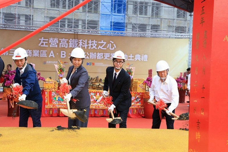 2026/09/21「左營高鐵科技之心」今 動土   公私協力樹立城市轉型新里程碑 