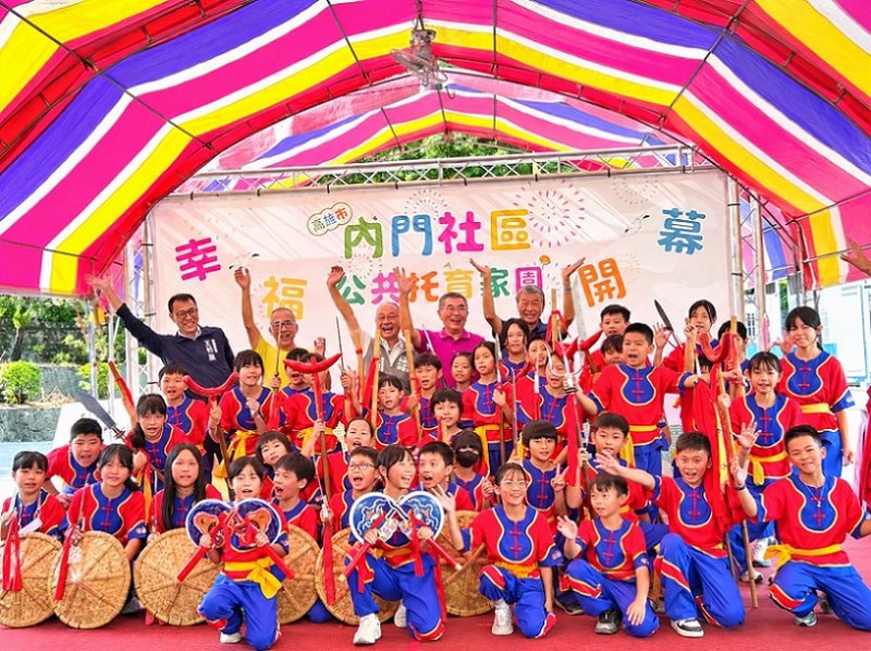 2026/09/30內門首處家園啟用 可收托12名0-2歲幼兒