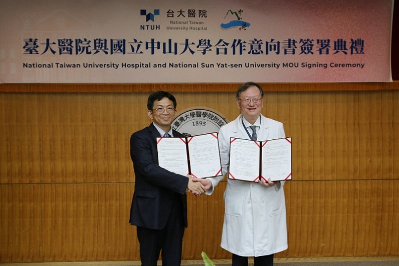 2026/10/12中山大學與臺大醫院啟動15年長約 打造南北醫療合作網絡