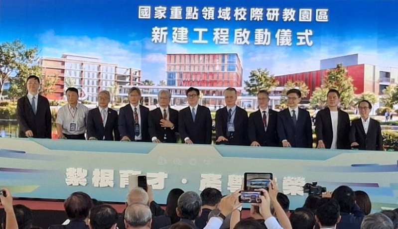 2026/10/16全台首座國家重點領域校際研教園區今正式啟動三大基地六項重要建設