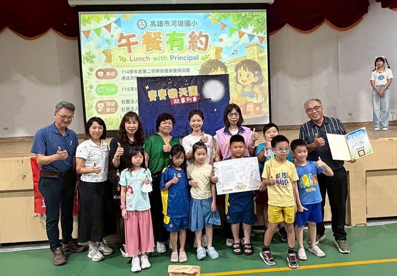 2026/06/09聖音慈善會贊助榮譽制度經費獎勵學童 讓愛在河堤國小綻放光芒